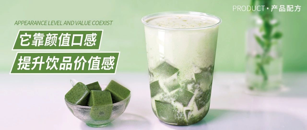 抹茶紅茶烏龍茶，添加茶凍每杯多賣(mài)塊錢(qián)