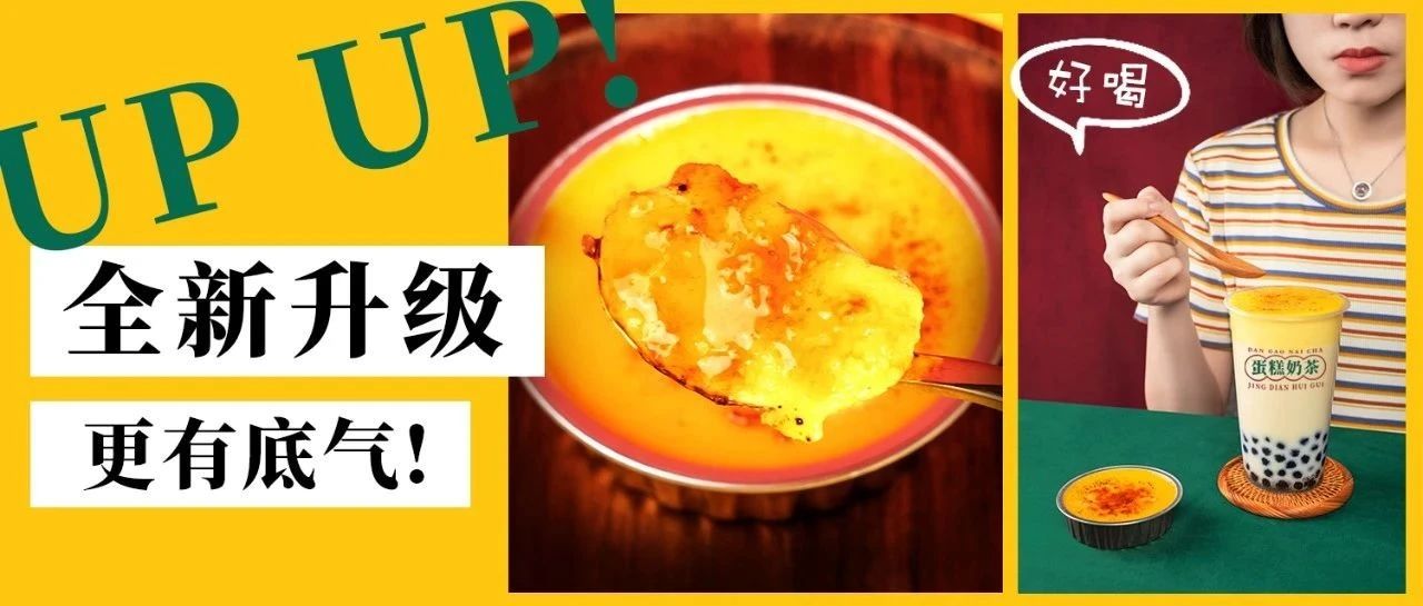 甜品飲品化，還能走多遠(yuǎn)