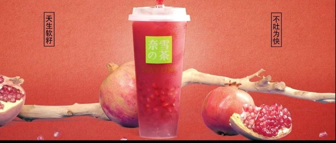 制作新潮時(shí)尚飲品，不用跟風(fēng)大牌
