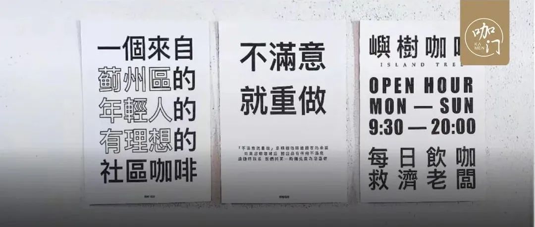 半年開出家店，更懂“流量”的后，開始咖啡創(chuàng)業(yè)了