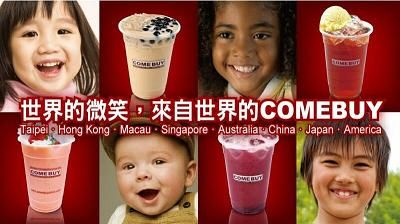 Comebuy，讓奶茶搭上文化媒介的順風車