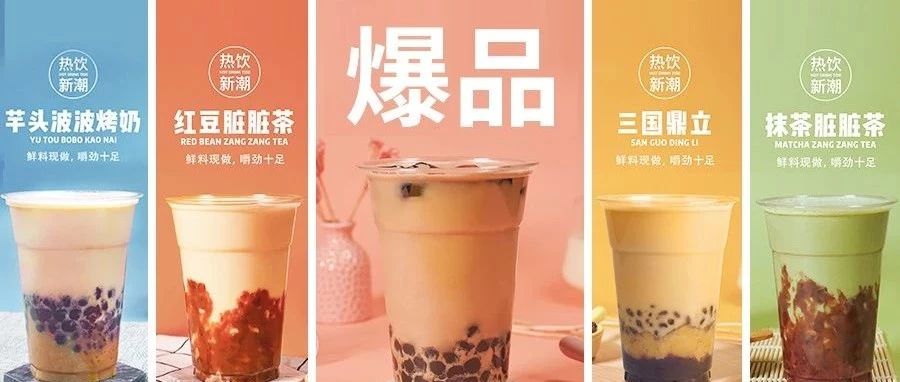 款時尚熱飲配方教程，還有獨家小技巧（有詳細教程）