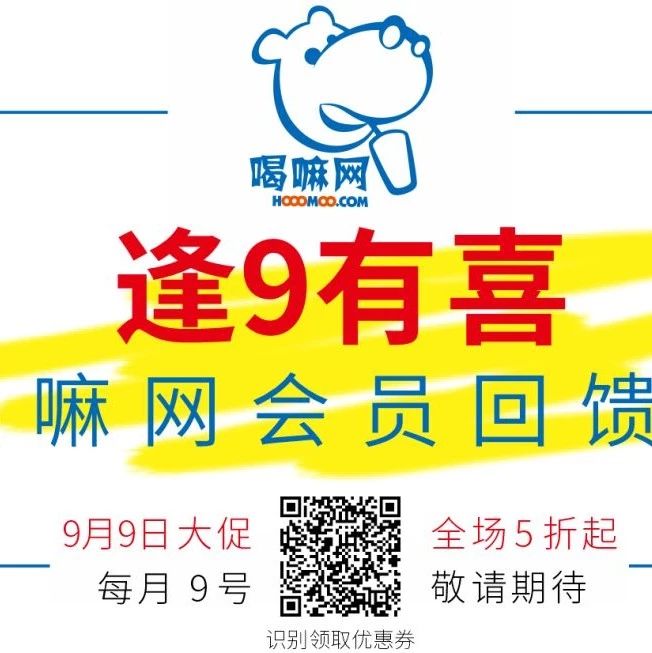 逢 有喜，喝嘛網(wǎng)會員回饋日，全場產(chǎn)品折起