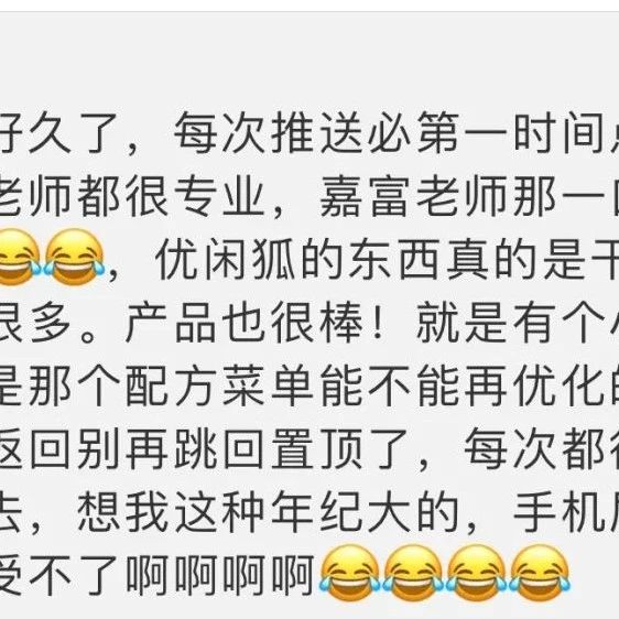 這里是個(gè)留言入選名單，還增加了 位優(yōu)閑建議獎(jiǎng)哦