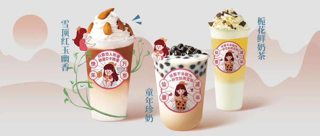 特調(diào)乳是什么？為你揭秘鮮奶奶茶的秘方！