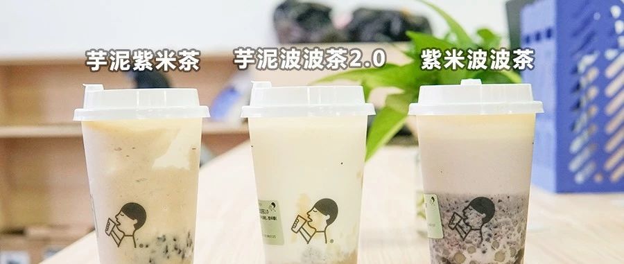 喜茶一次出了 款熱飲，款有紫米， 款都帶芋頭