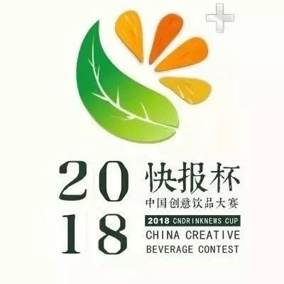 快報杯中國創(chuàng)意飲品大賽網(wǎng)絡(luò)投票圓滿收官