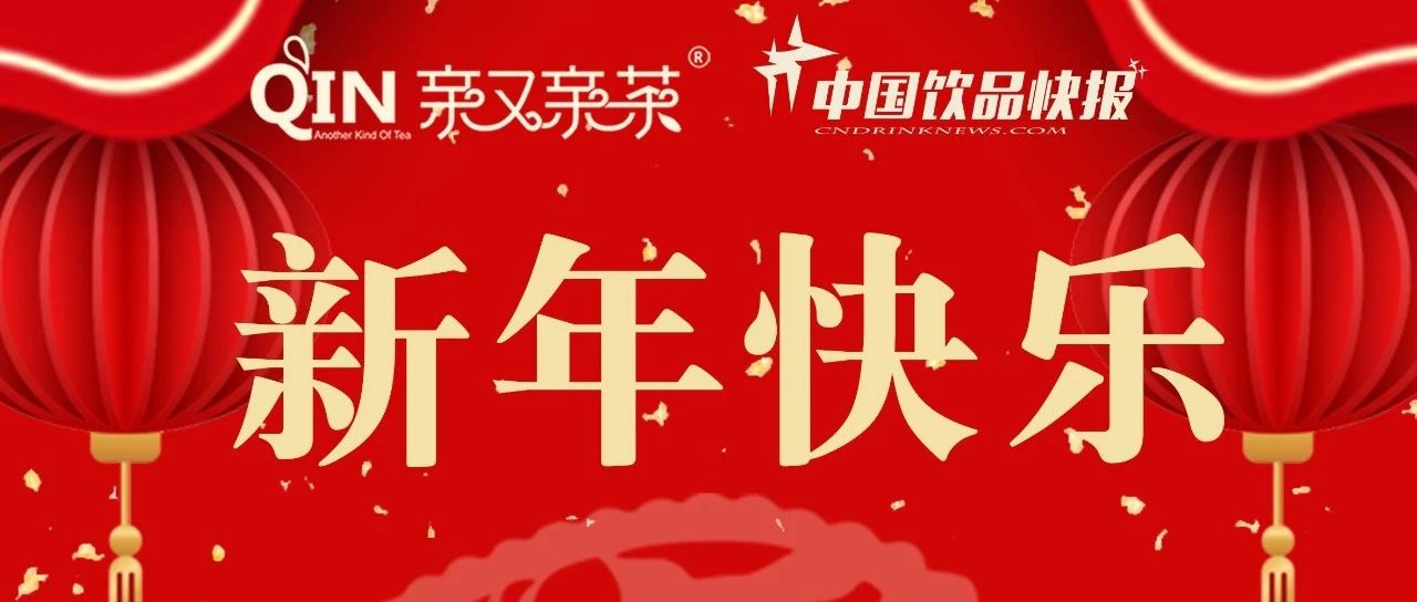 親又親茶免費贈送個加盟名額
