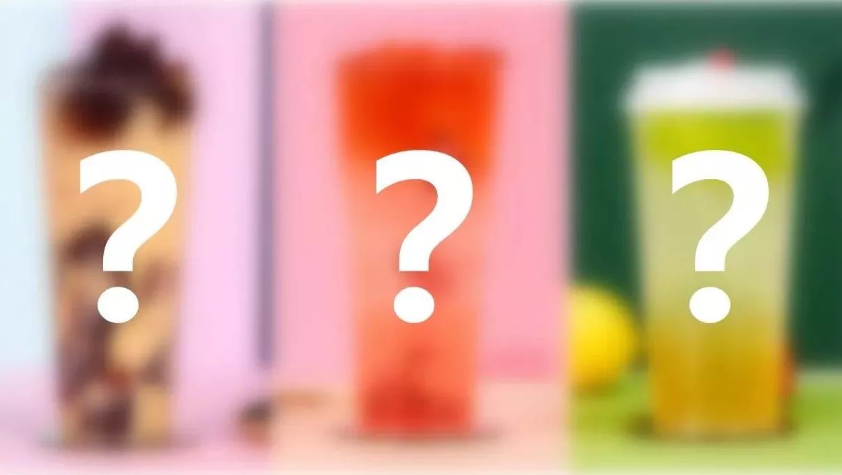 今年夏季新品還沒(méi)方向?試試用這 款茶凍做出不一樣的奶茶、水果茶