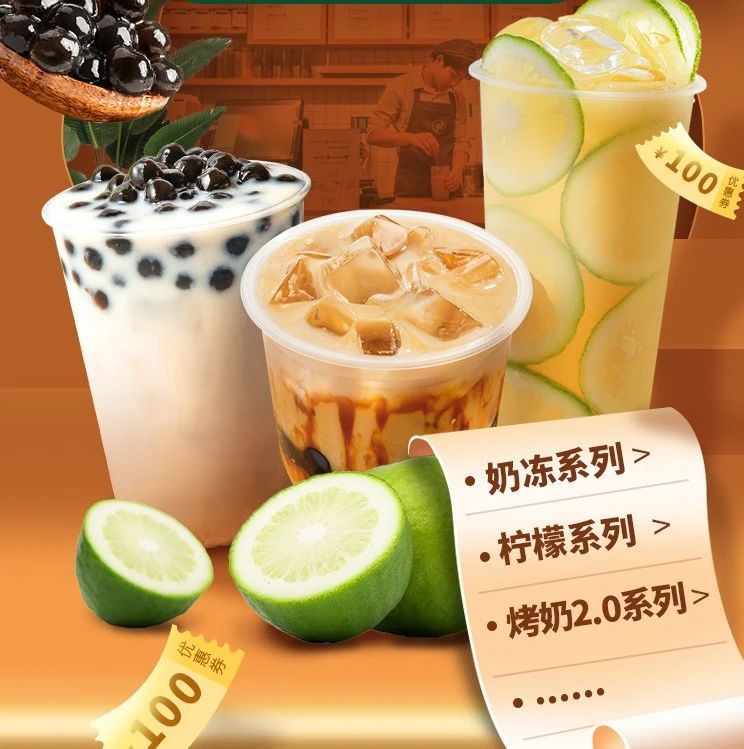 個系列爆品，助力奶茶店主快速“回血”