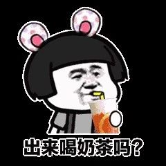 如何用元錢喝三種點點奶茶？網(wǎng)友這樣做