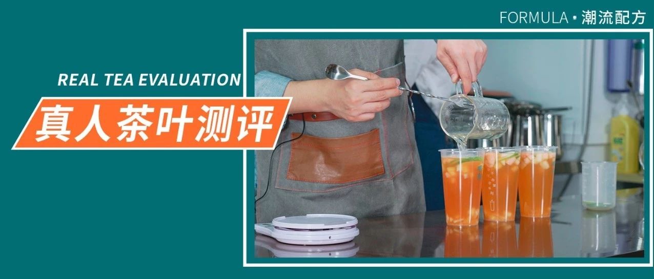 銷量最高的 款茶葉測(cè)評(píng)，買之前看這個(gè)就夠了
