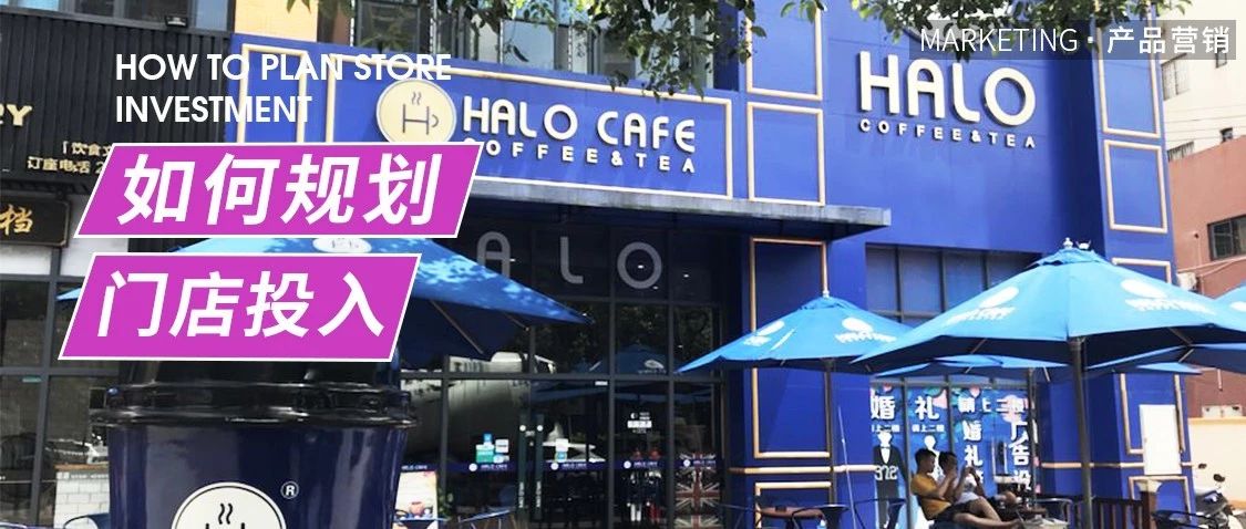 探訪了 家店，我發(fā)現(xiàn)了門(mén)店生意好的一些秘密
