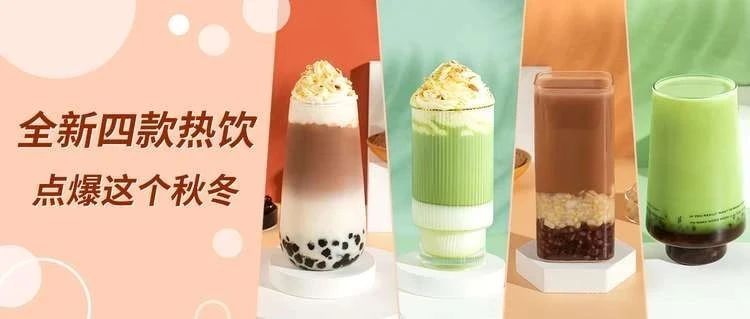 入秋的第一杯奶茶，我還是想選它