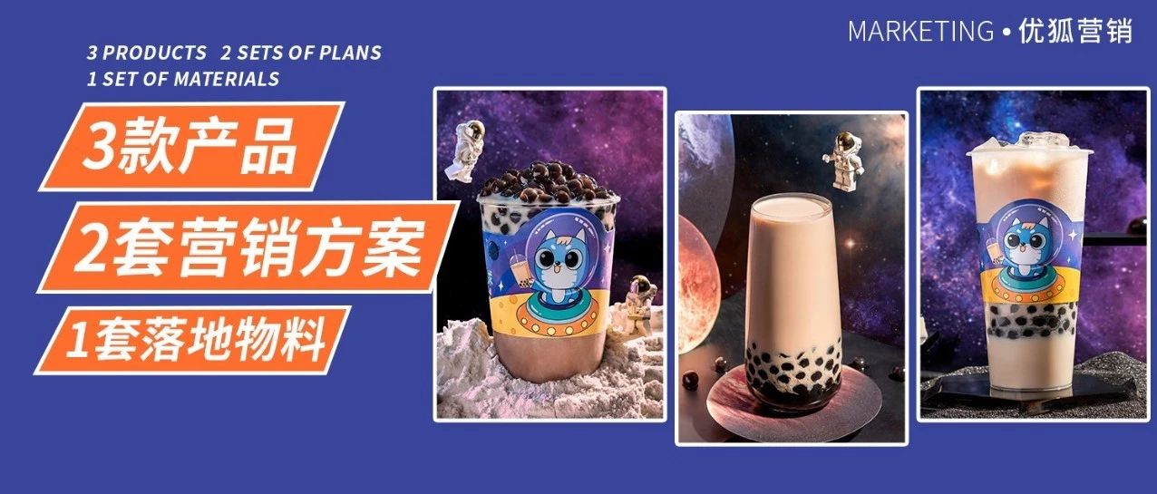 日入 的茶飲店?duì)I銷技巧，開一家火一家！