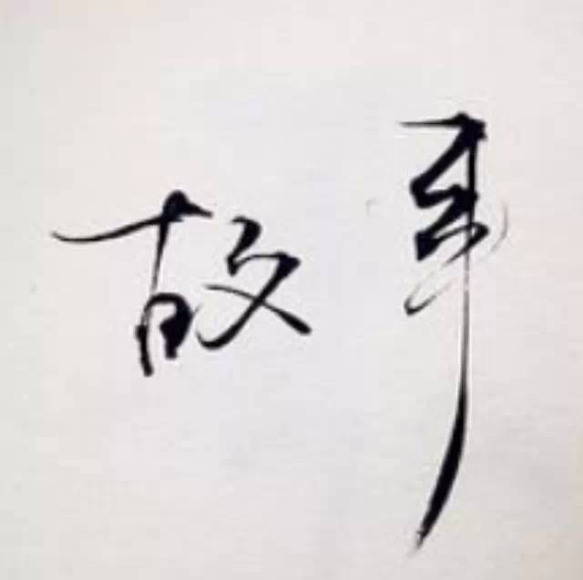 【創(chuàng)業(yè)】一杯鮮奶換一個故事  后小伙開店聽“人生”