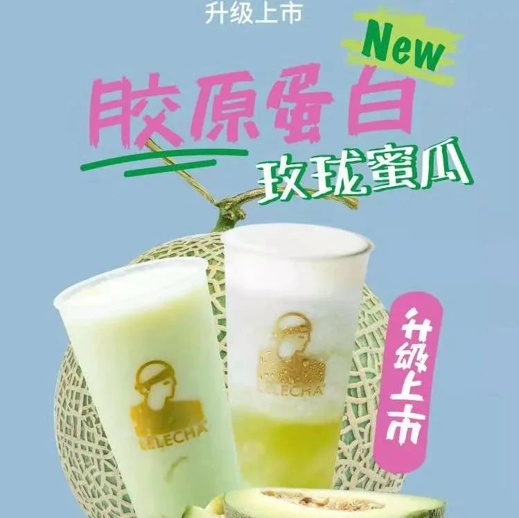 買膠原蛋白肽奶茶 是不是交智商稅？