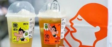 喜茶又推檸檬茶，檸檬茶為何屢遭“爆打”？