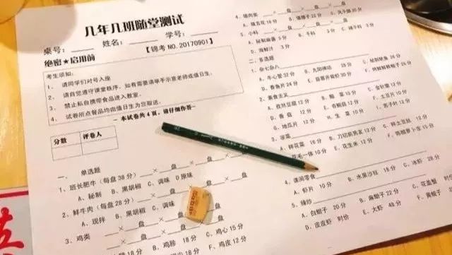 這么給自己加戲的菜單還是頭回見，難道我進(jìn)了家黑店？