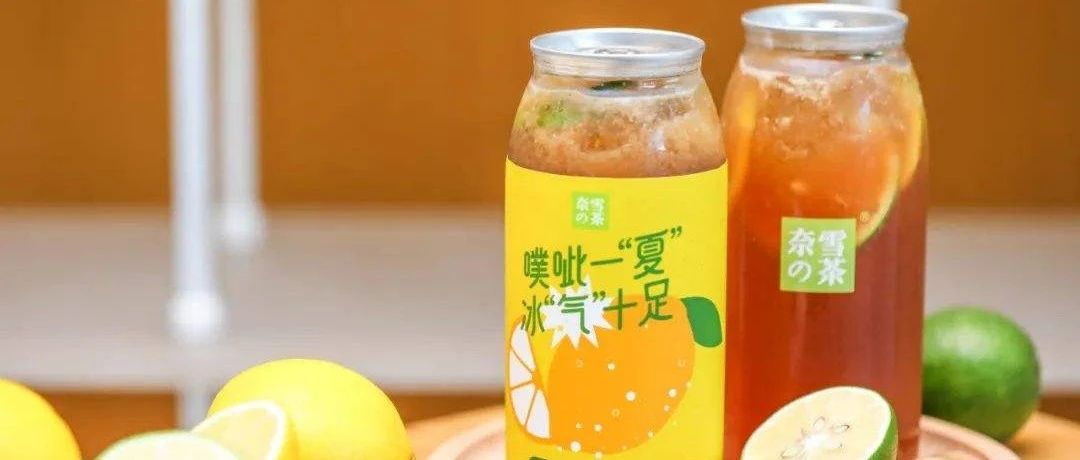 奈雪“降價” 古茗“漲價” 茶飲第四消費時代正在來臨