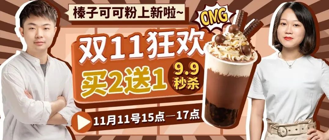 開(kāi)播了 | 教你用小時(shí)學(xué)會(huì)制作 款爆品！