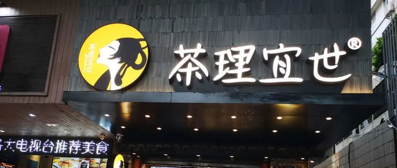 “加盟”模式下，如何打造爆款奶茶？