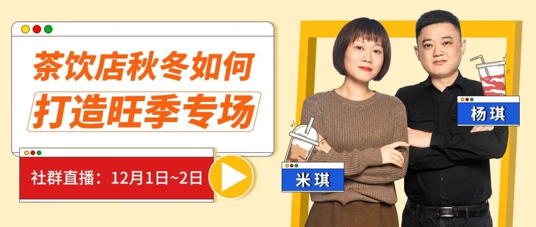 限時天場社群干貨分享，全方位解決你的門店難題