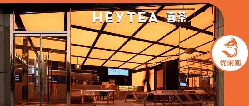 喜茶降價后又裁員 %，高端茶飲的寒冬來了？