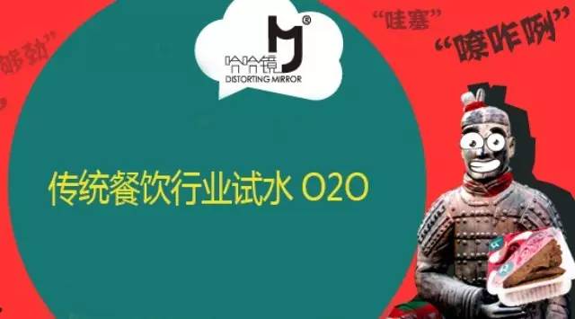 傳統(tǒng)餐飲行業(yè)試水OO成功經(jīng)驗分享