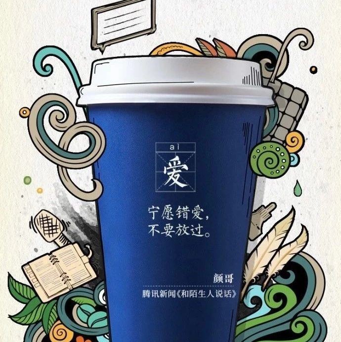 “小藍杯”瑞幸咖啡的聯(lián)名文案，到底有何借鑒之處？