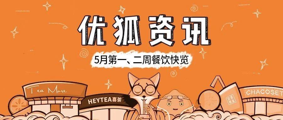 KFC出椰子飲品，瑞幸 日上市，宜家推 元一杯珍珠奶茶