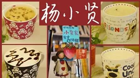 【品牌觀察】楊小賢甜品的差異化運(yùn)營(yíng)思路