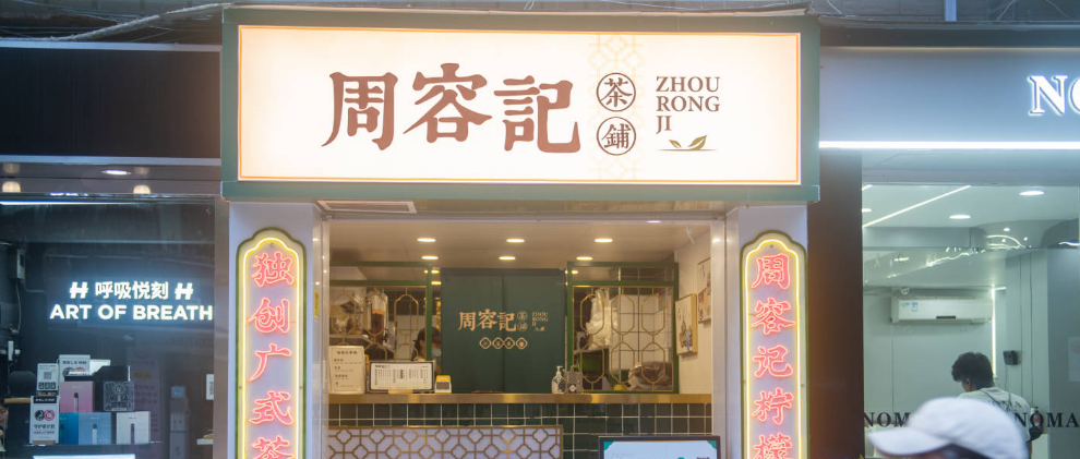 假期第三天，珍珠奶茶賣斷貨了