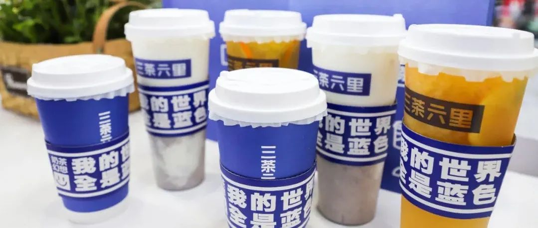 茶飲市場持續(xù)發(fā)力下沉，自創(chuàng)品牌如何把握最后一波紅利？