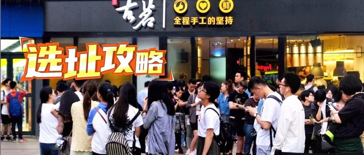 在古茗、一點點旁邊開奶茶店靠譜嗎