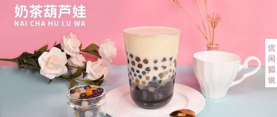 款經(jīng)典珍珠奶茶，門店或家里DIY，簡單操作的健康飲品