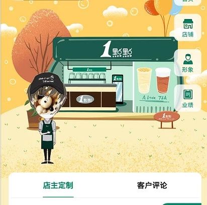 點點放大招 萬元開出超 家店面