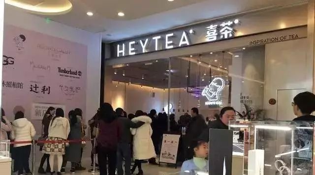 兩萬字報告深度分析“網(wǎng)紅茶飲”市場 喜茶還能火多久？