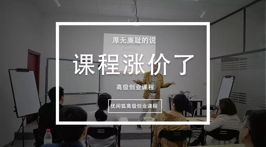 我們的課程要漲價(jià)了??！