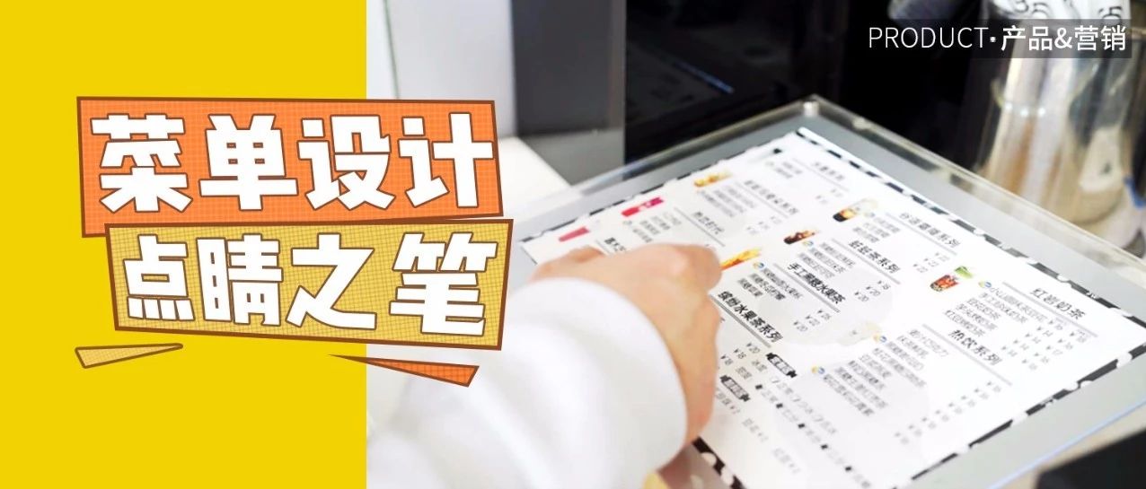 沒眼看！這樣的菜單個(gè)客人 個(gè)走