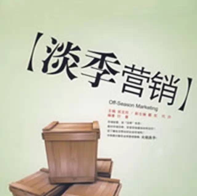 【門(mén)店經(jīng)營(yíng)】飲品店如何做到“淡”季不淡？