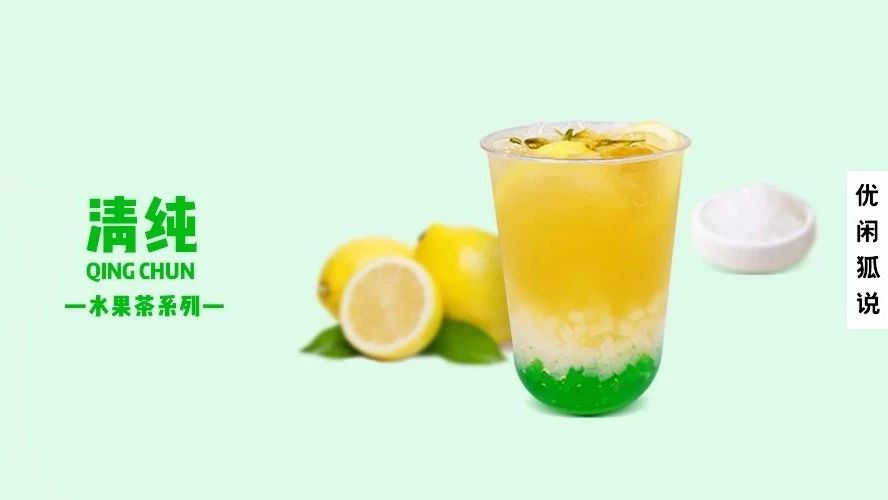 新品 | 檸檬茶玩出分層新花樣，清純飲品為什么要二次雪克？