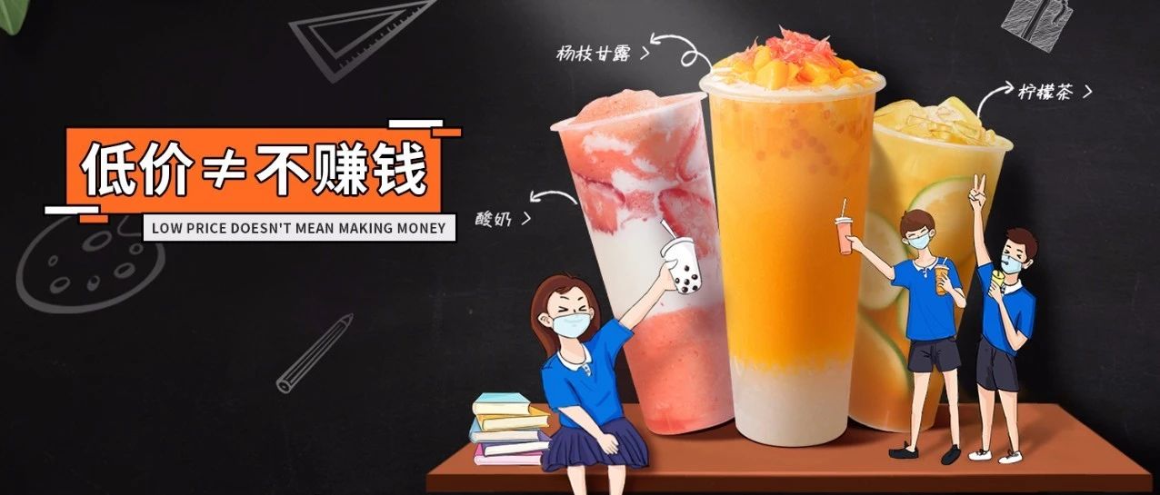 價格低沒利潤，生意難做怎么辦？