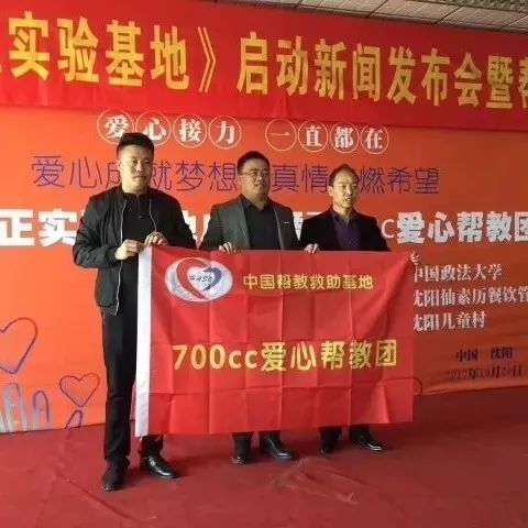 CC都市茶飲老板創(chuàng)辦“愛心幫教團(tuán)”