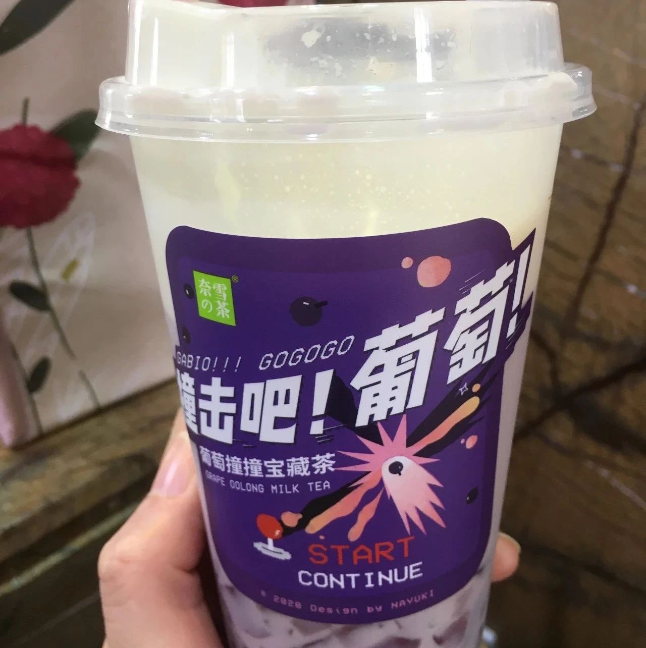 奈雪葡萄撞撞寶藏茶配方
