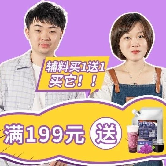 直播寵粉倒計時天！當季大爆款系列飲品教學等你來