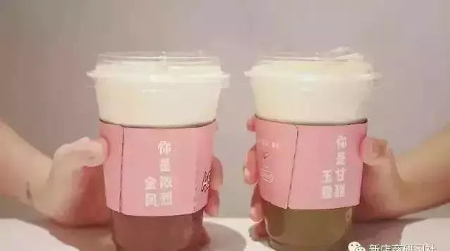 買杯茶領(lǐng)安全套，喝杯茶送手捧花束……茶飲也忙跨界