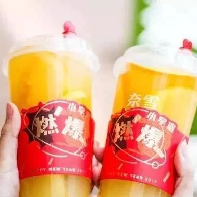 奈雪、喜茶又搞事情了！