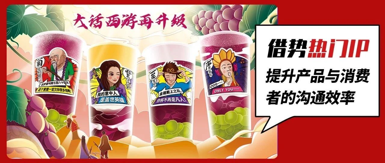 葡萄配方再升級！這樣賣多肉葡萄，你的門店銷量提升%！