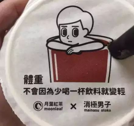 老扎心的“喪奶茶”：體重，不會因為少喝一杯奶茶就變輕